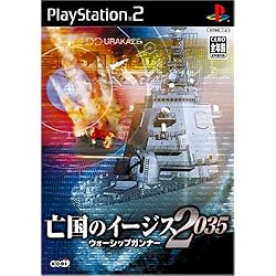 Amazon | KOEI The Best 鋼鉄の咆哮2 ウォーシップコマンダー | ゲーム